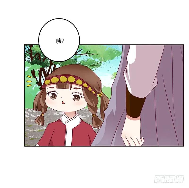 《通灵妃》怎么谢我？ 第14页