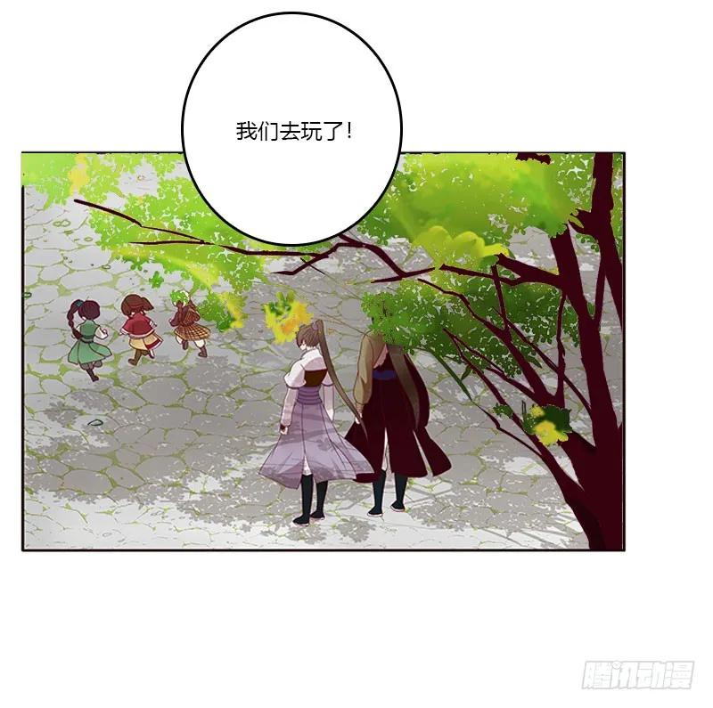 《通灵妃》怎么谢我？ 第20页