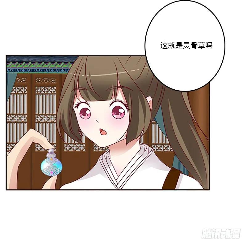 《通灵妃》怎么谢我？ 第36页