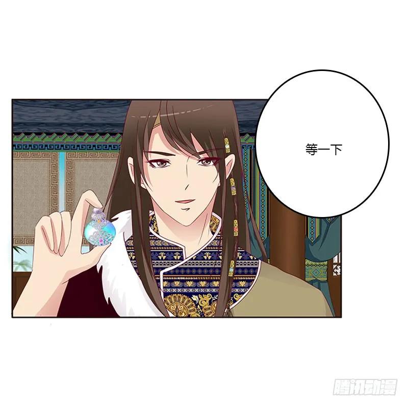 《通灵妃》怎么谢我？ 第39页