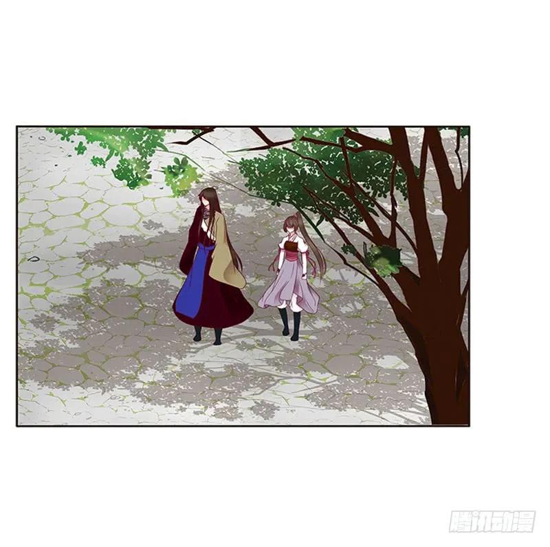 《通灵妃》怎么谢我？ 第11页