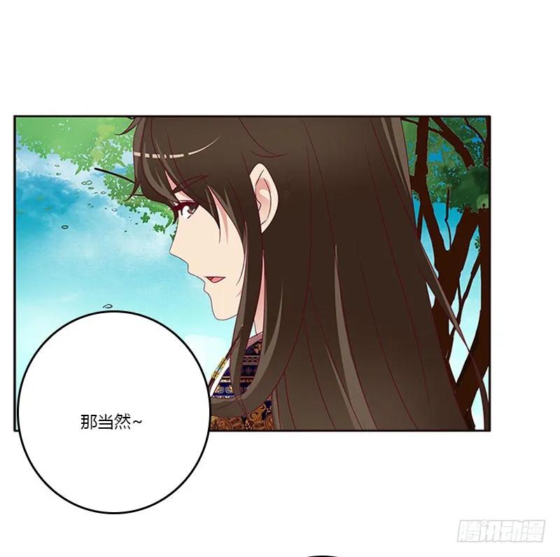《通灵妃》怎么谢我？ 第22页