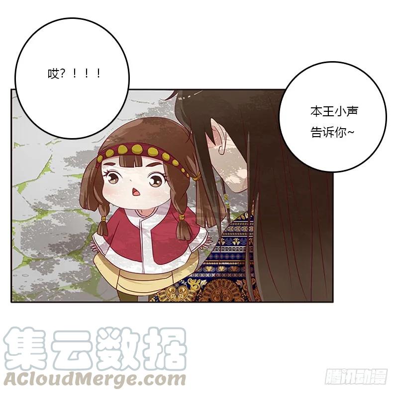 《通灵妃》怎么谢我？ 第17页