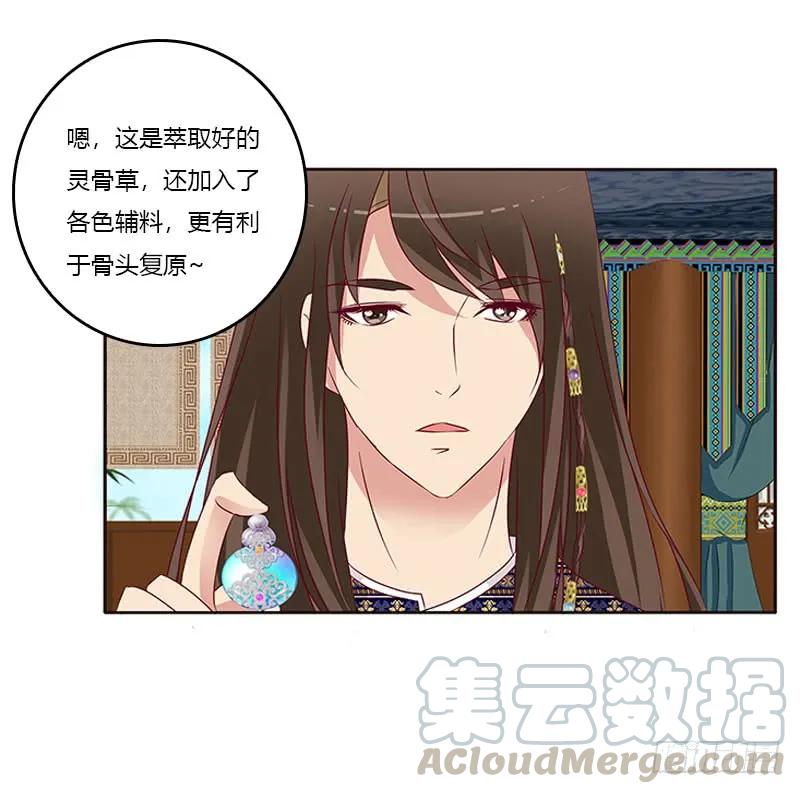 《通灵妃》怎么谢我？ 第37页