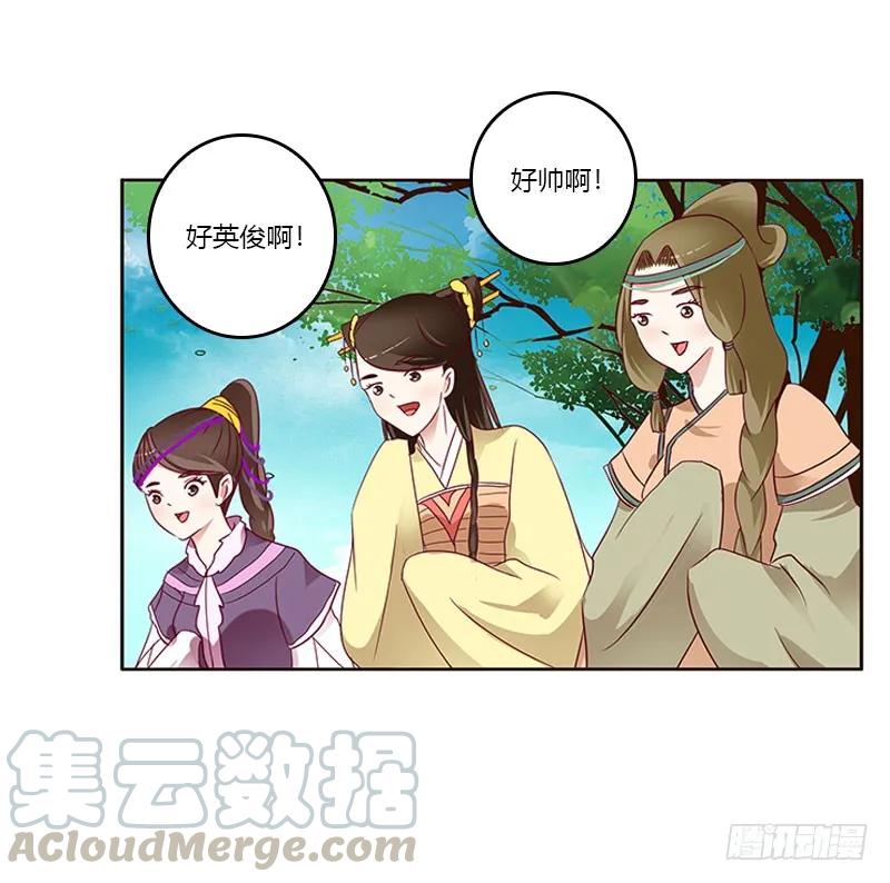 《通灵妃》怎么谢我？ 第5页