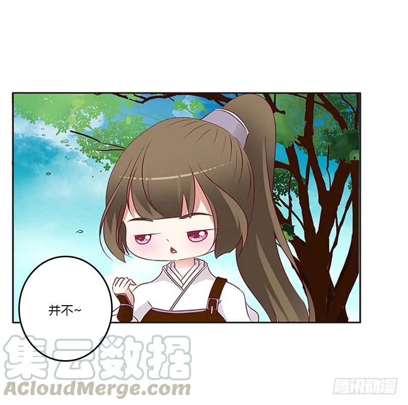 《通灵妃》怎么谢我？ 第25页