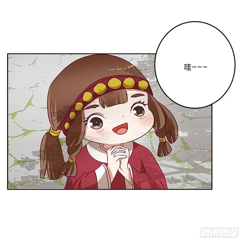 《通灵妃》怎么谢我？ 第18页