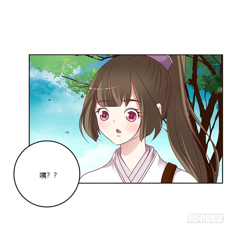 《通灵妃》怎么谢我？ 第19页