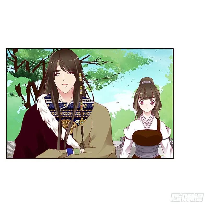《通灵妃》怎么谢我？ 第6页