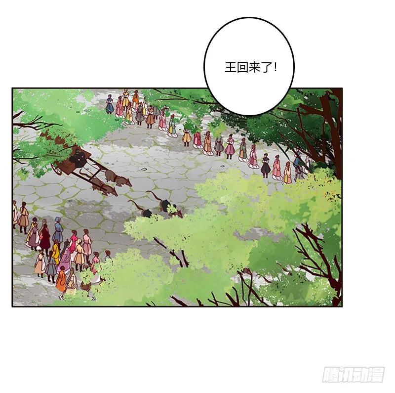 《通灵妃》怎么谢我？ 第4页