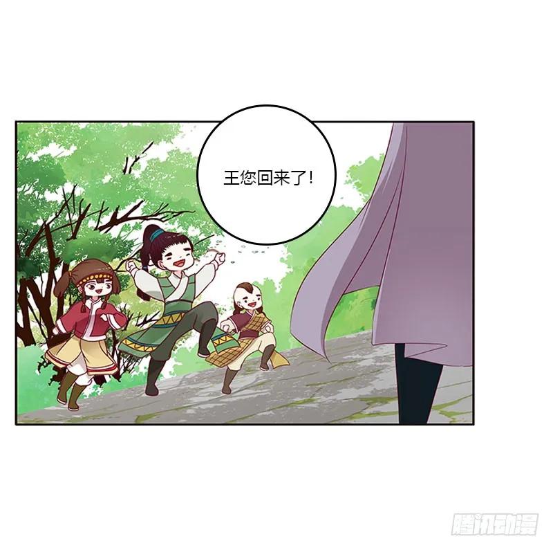 《通灵妃》怎么谢我？ 第10页