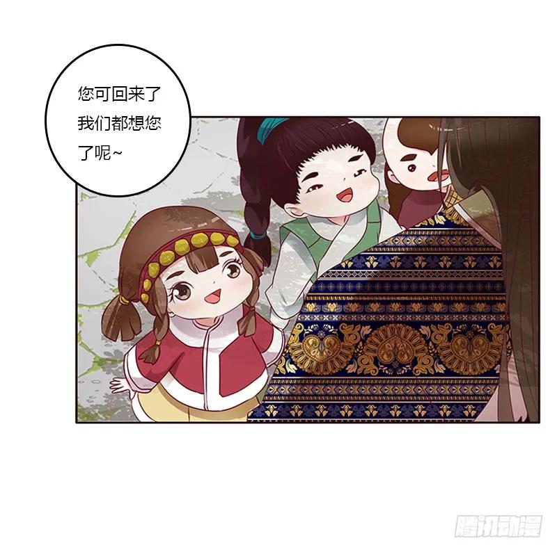 《通灵妃》怎么谢我？ 第12页
