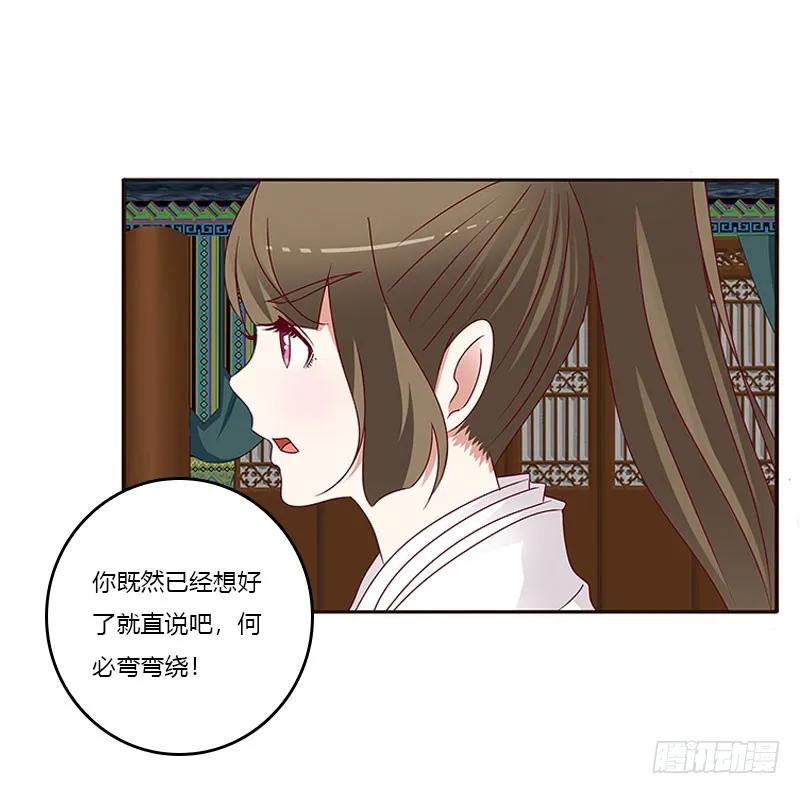 《通灵妃》怎么谢我？ 第42页