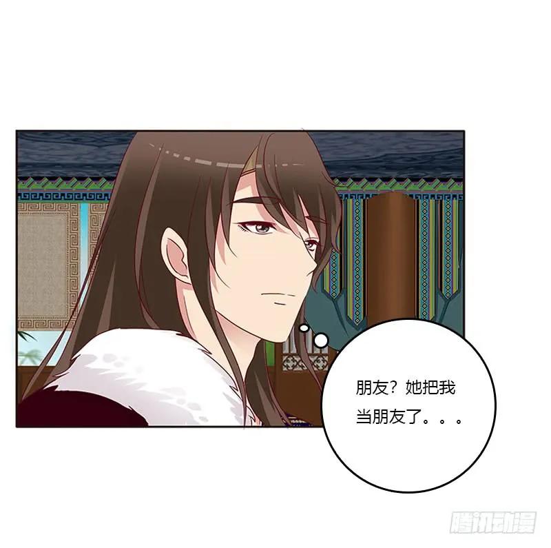 《通灵妃》什么女人？ 第11页