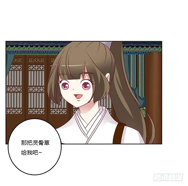 《通灵妃》什么女人？ 第6页