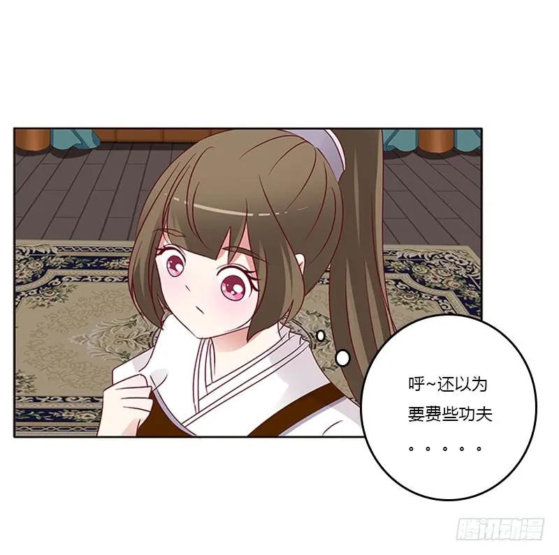 《通灵妃》什么女人？ 第22页