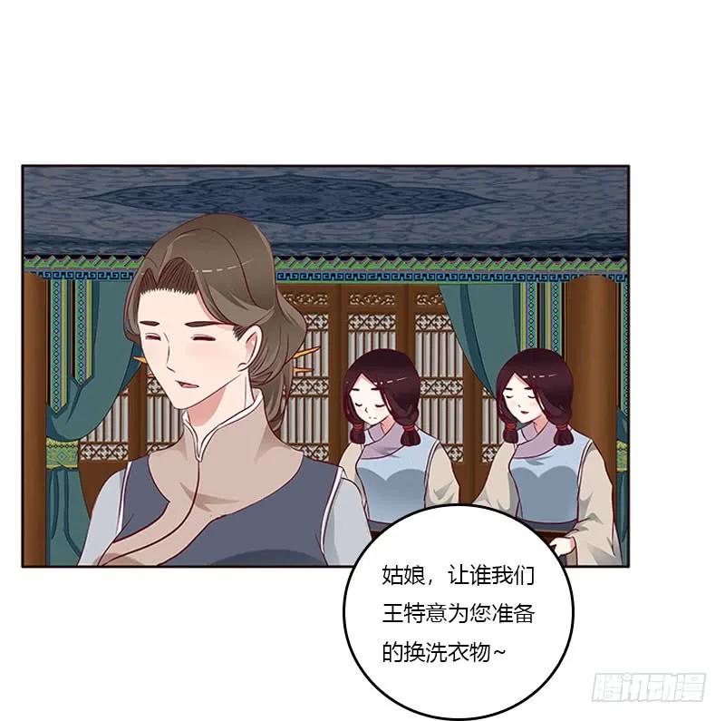 《通灵妃》什么女人？ 第32页