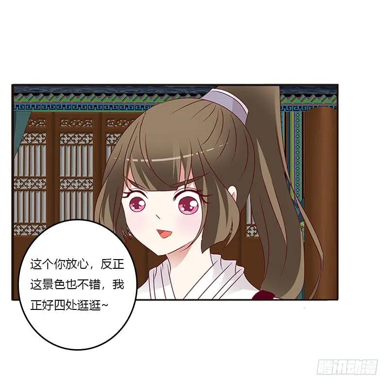 《通灵妃》什么女人？ 第4页