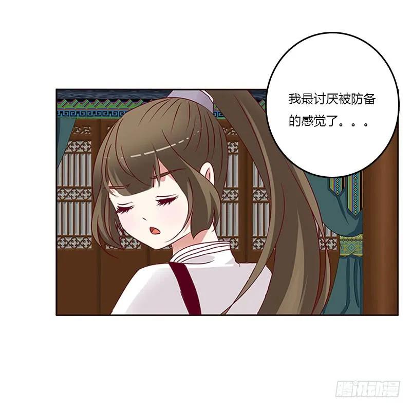 《通灵妃》什么女人？ 第12页