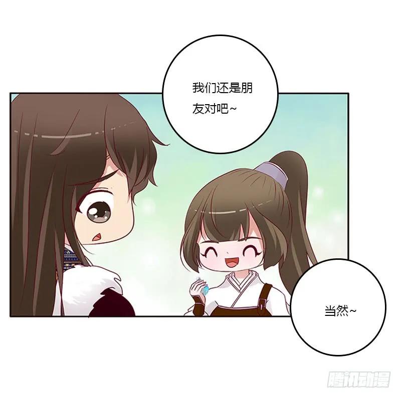 《通灵妃》什么女人？ 第15页