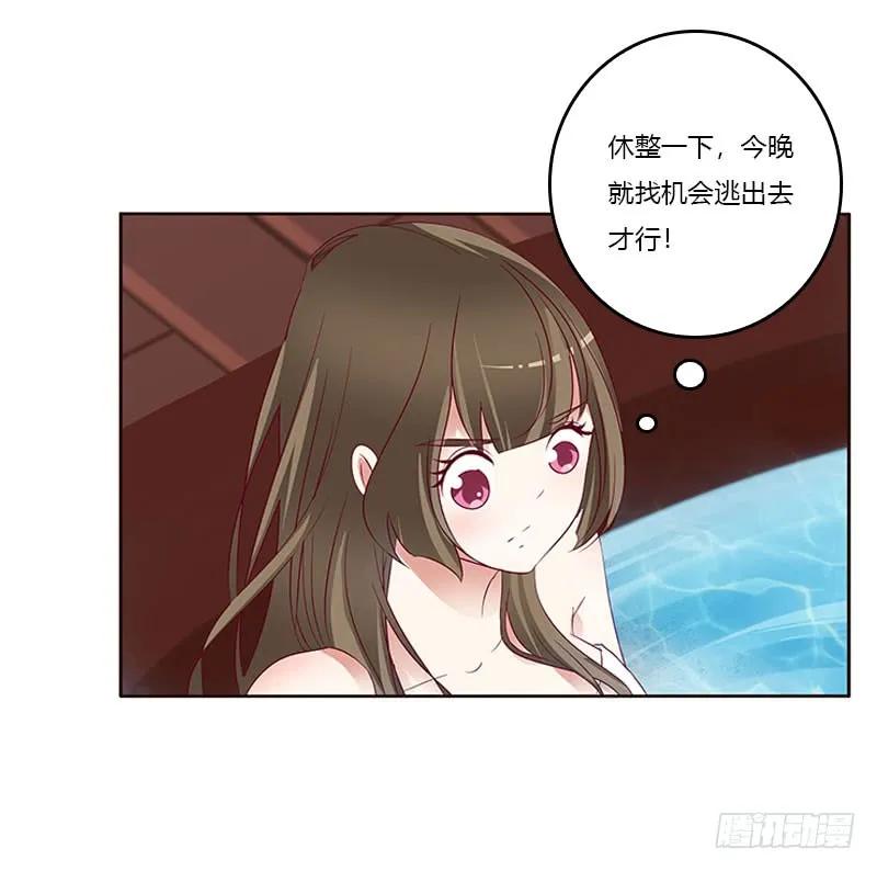 《通灵妃》什么女人？ 第26页