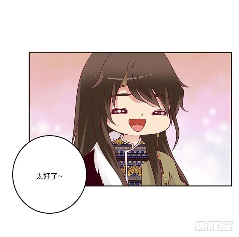《通灵妃》什么女人？ 第16页