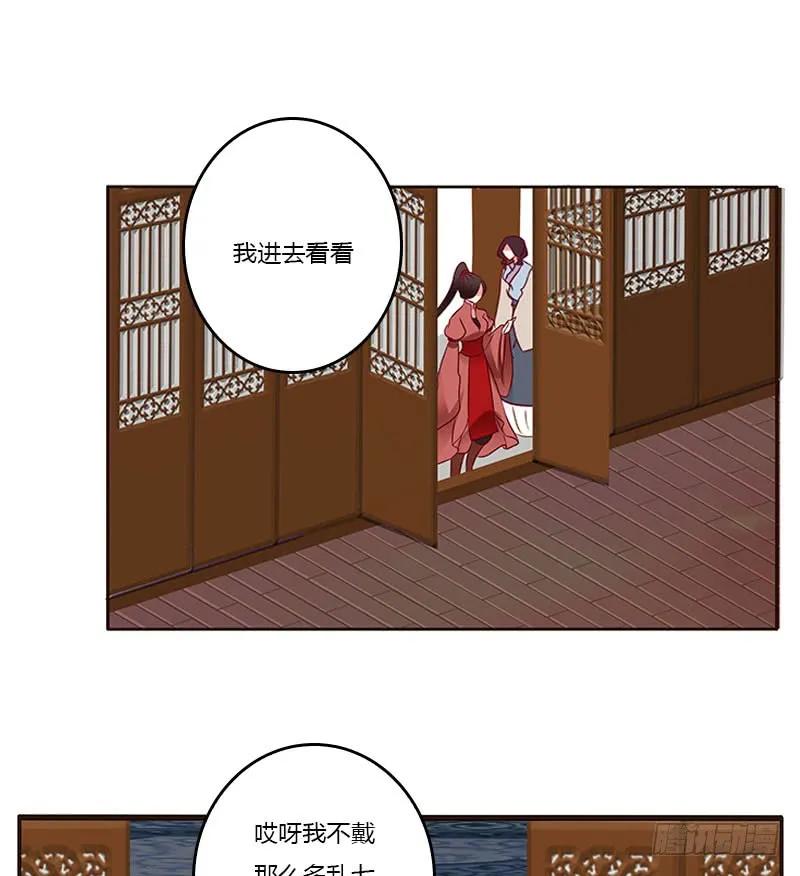《通灵妃》什么女人？ 第42页