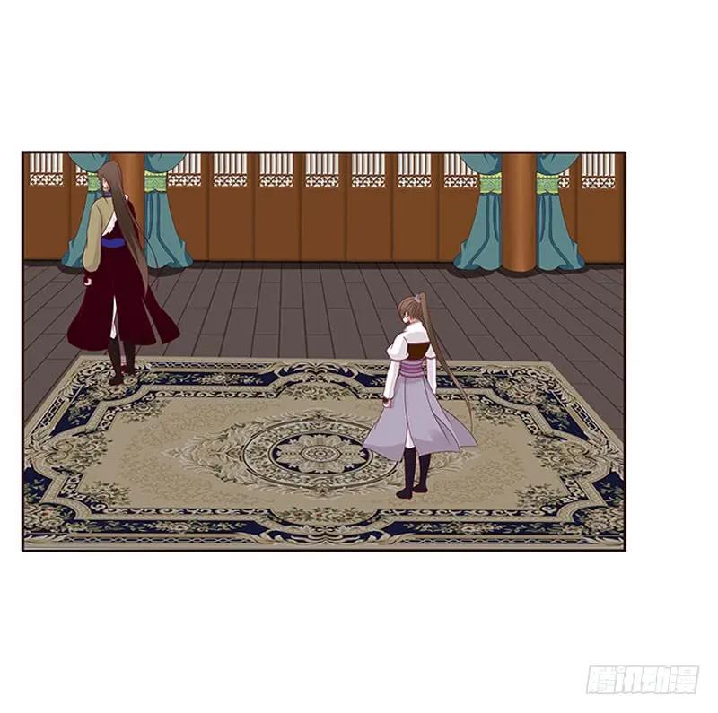 《通灵妃》什么女人？ 第20页