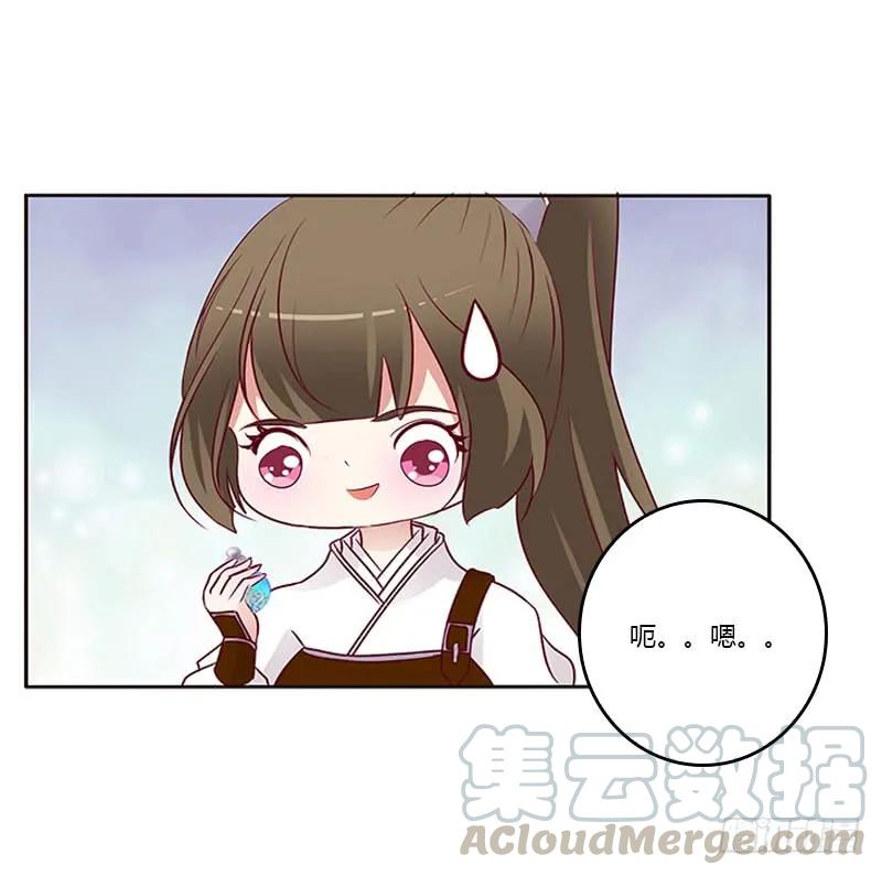 《通灵妃》什么女人？ 第17页