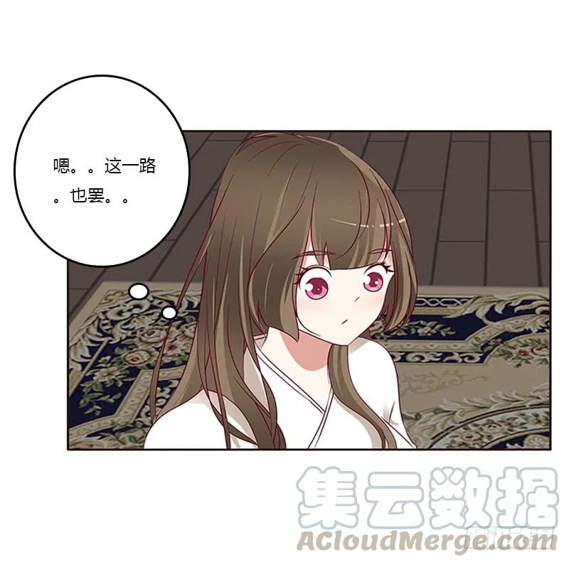 《通灵妃》什么女人？ 第33页