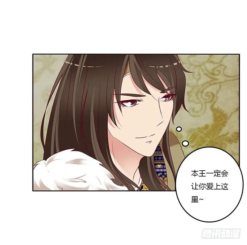 《通灵妃》什么女人？ 第30页