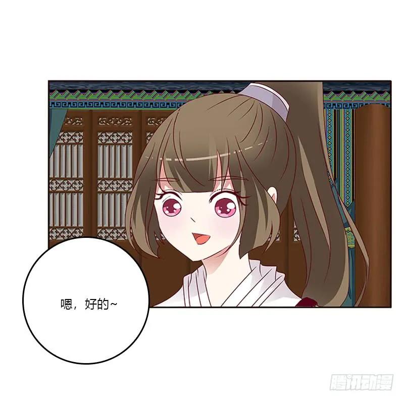 《通灵妃》什么女人？ 第19页