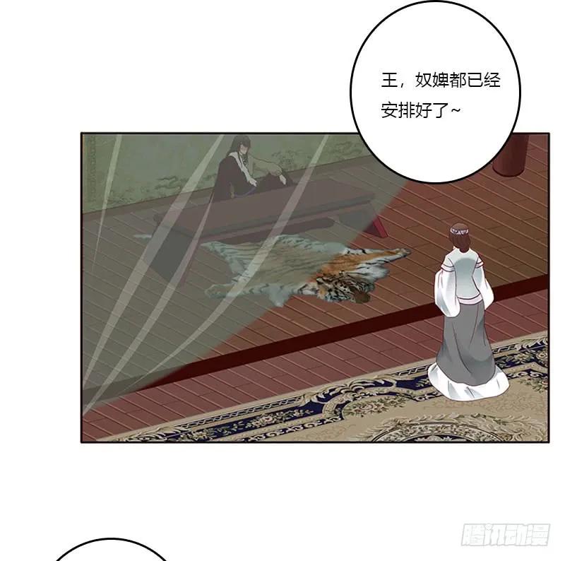 《通灵妃》什么女人？ 第28页