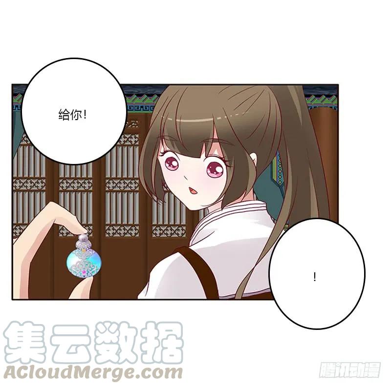 《通灵妃》什么女人？ 第13页
