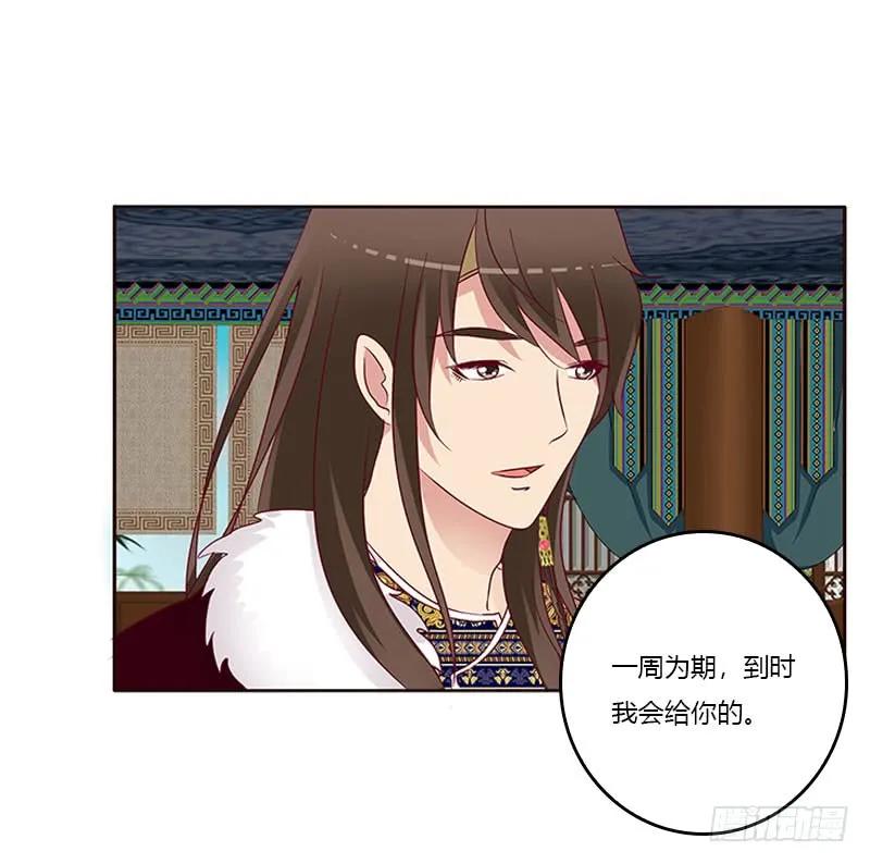 《通灵妃》什么女人？ 第7页
