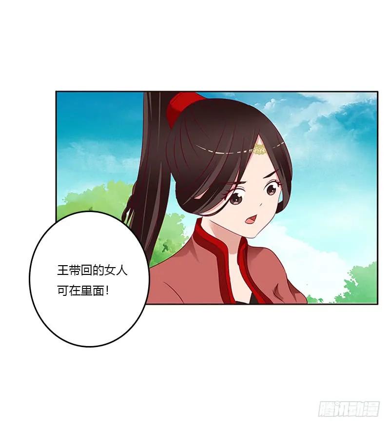 《通灵妃》什么女人？ 第40页