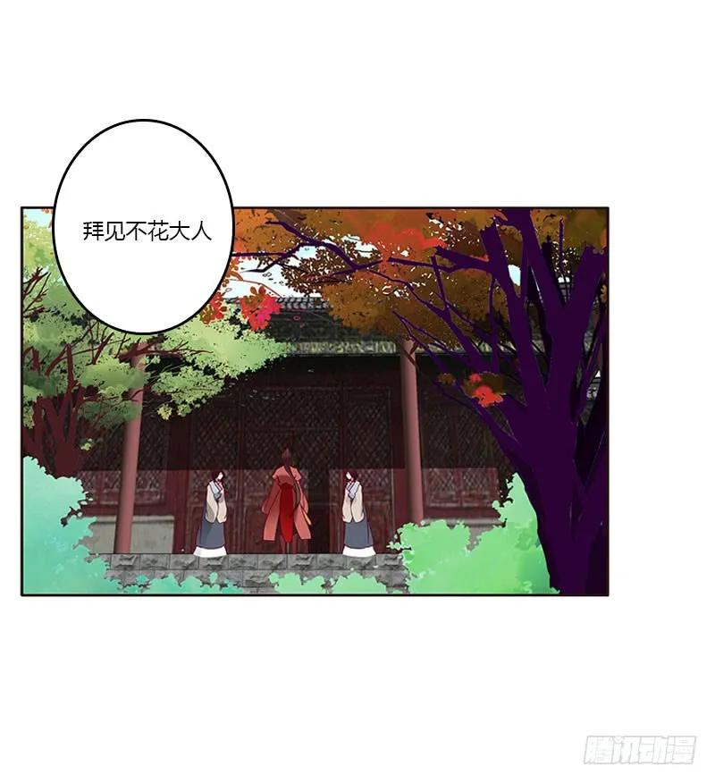 《通灵妃》什么女人？ 第39页