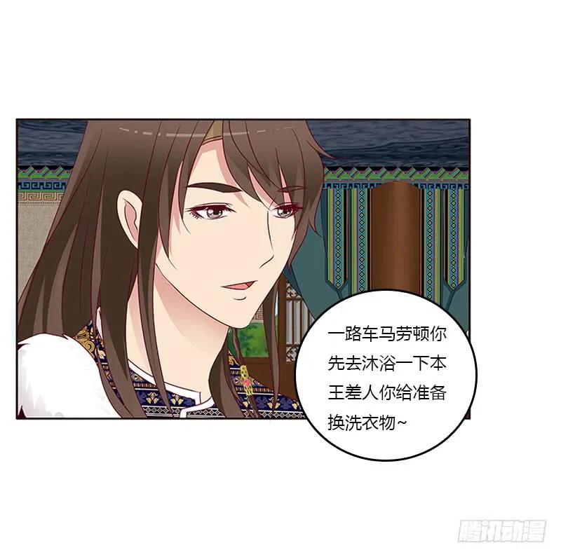 《通灵妃》什么女人？ 第18页