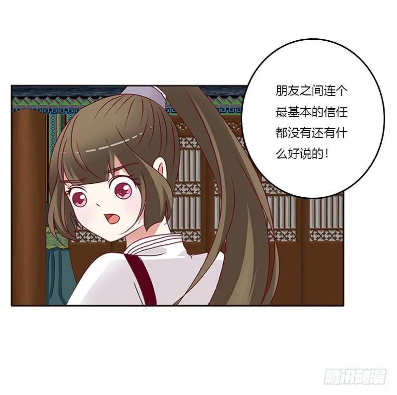 《通灵妃》什么女人？ 第10页