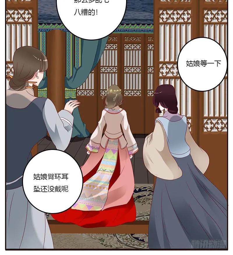 《通灵妃》什么女人？ 第43页