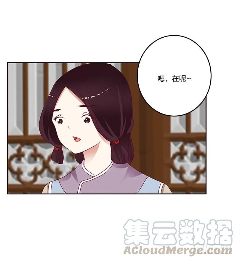 《通灵妃》什么女人？ 第41页