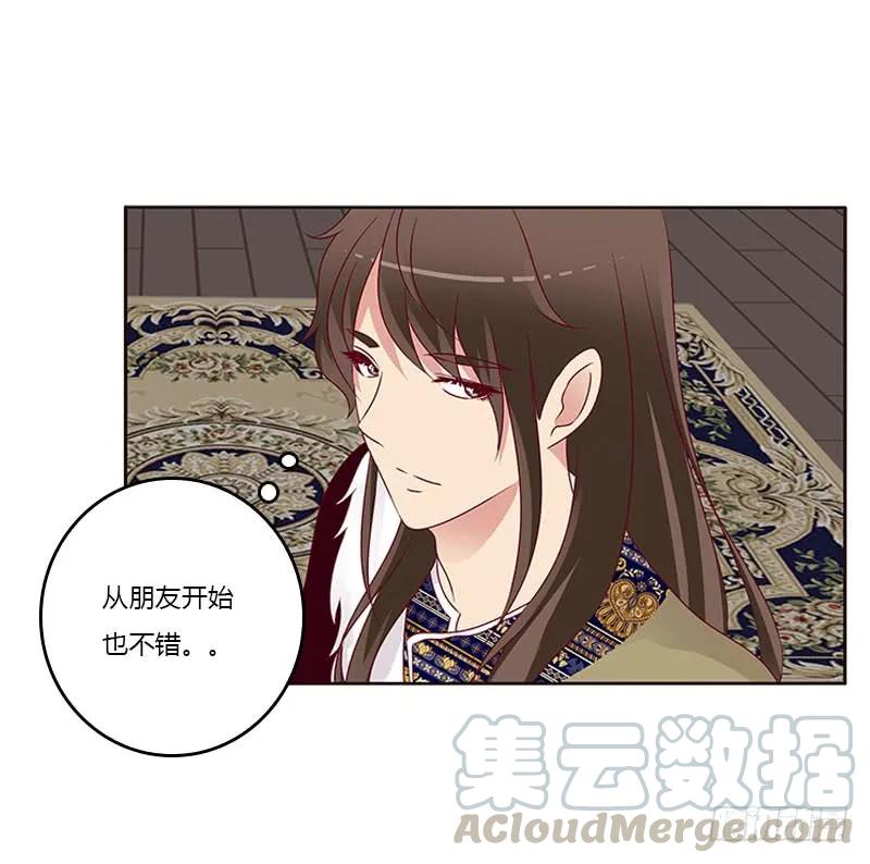 《通灵妃》什么女人？ 第21页