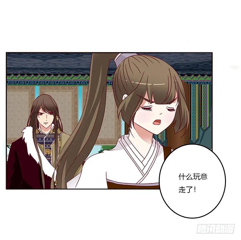 《通灵妃》什么女人？ 第8页