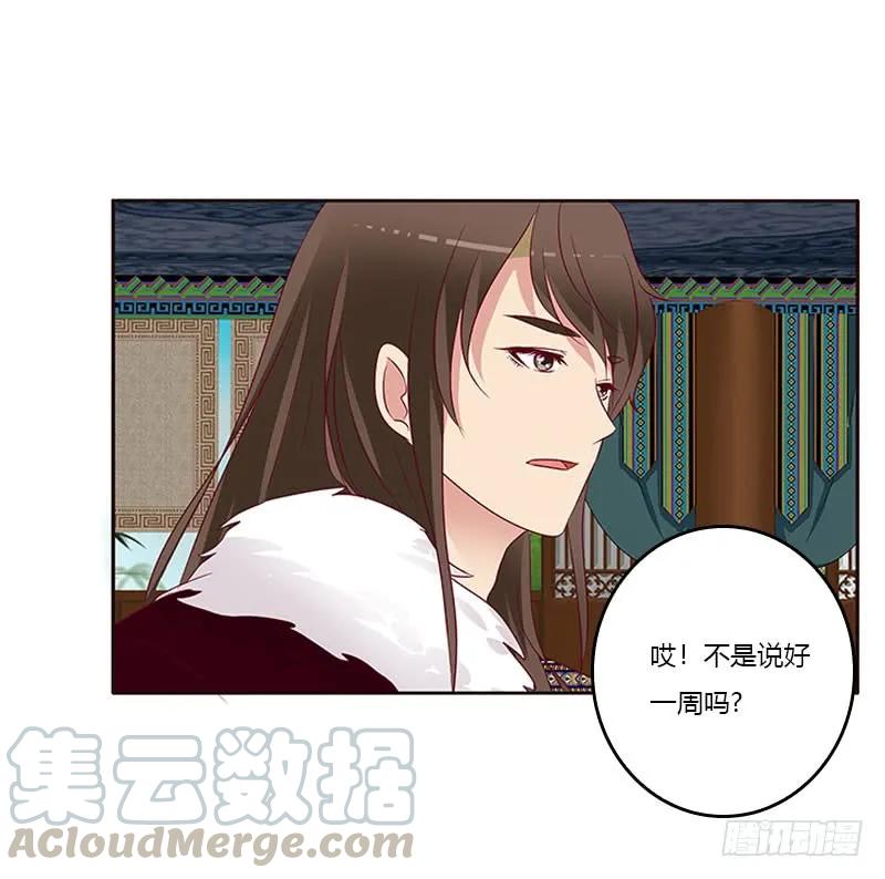 《通灵妃》什么女人？ 第9页