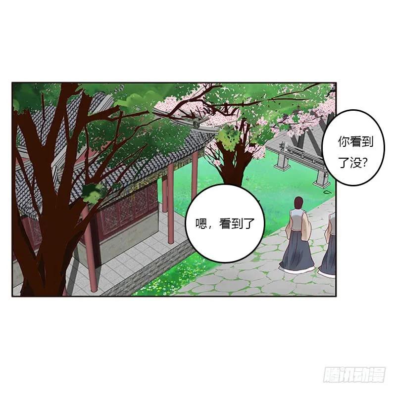 《通灵妃》什么女人？ 第34页