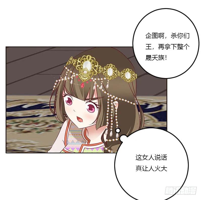 《通灵妃》我要杀了你 2 第10页
