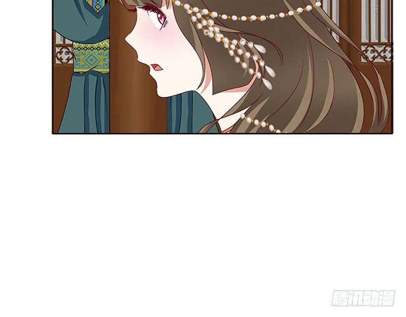 《通灵妃》我要杀了你 2 第40页