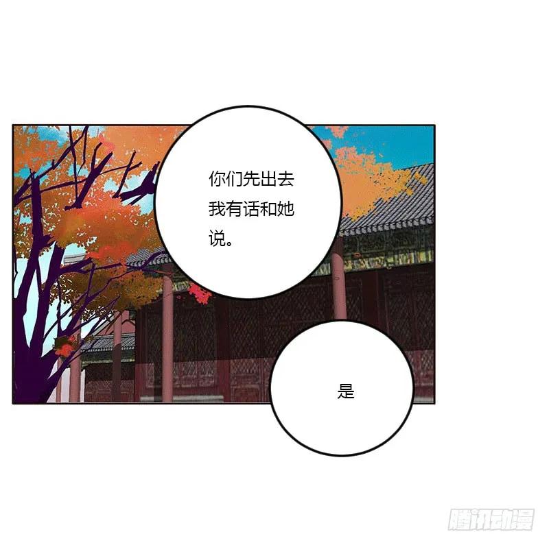 《通灵妃》我要杀了你 2 第7页