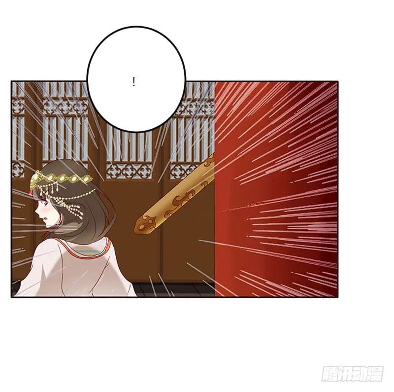 《通灵妃》我要杀了你 2 第23页