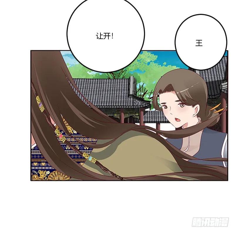 《通灵妃》我要杀了你 2 第36页